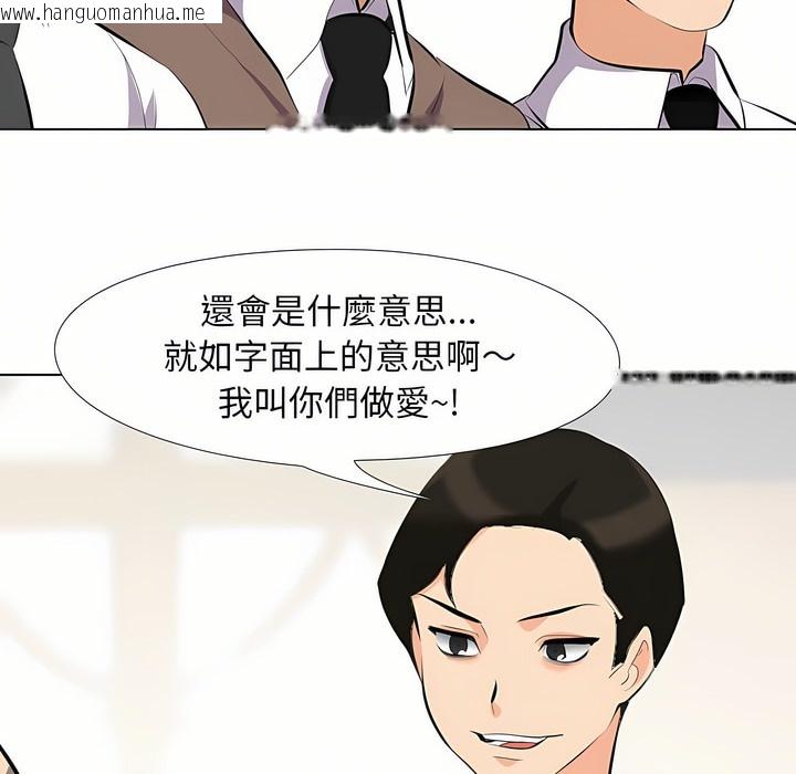 韩国漫画同事换换爱韩漫_同事换换爱-第95话在线免费阅读-韩国漫画-第15张图片