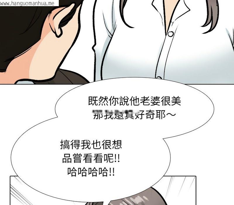 韩国漫画同事换换爱韩漫_同事换换爱-第173话在线免费阅读-韩国漫画-第38张图片