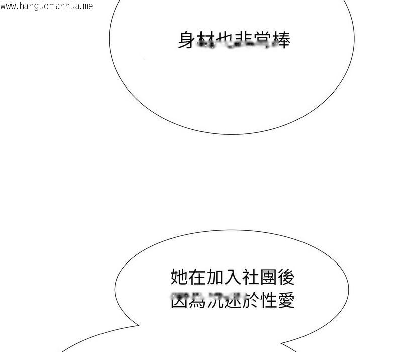 韩国漫画同事换换爱韩漫_同事换换爱-第173话在线免费阅读-韩国漫画-第68张图片