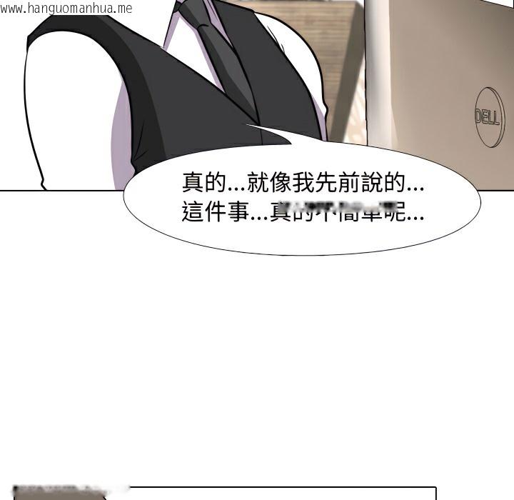 韩国漫画同事换换爱韩漫_同事换换爱-第74话在线免费阅读-韩国漫画-第86张图片