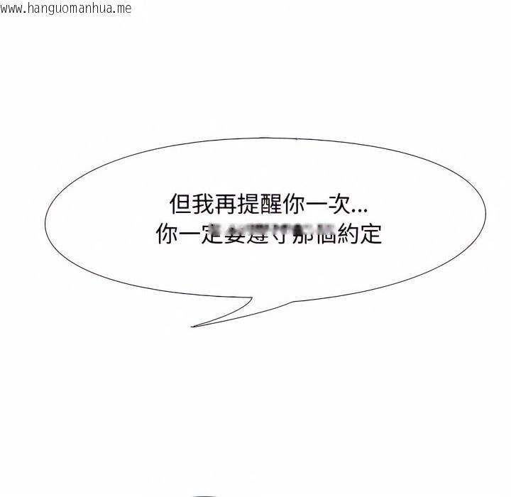 韩国漫画同事换换爱韩漫_同事换换爱-第78话在线免费阅读-韩国漫画-第59张图片