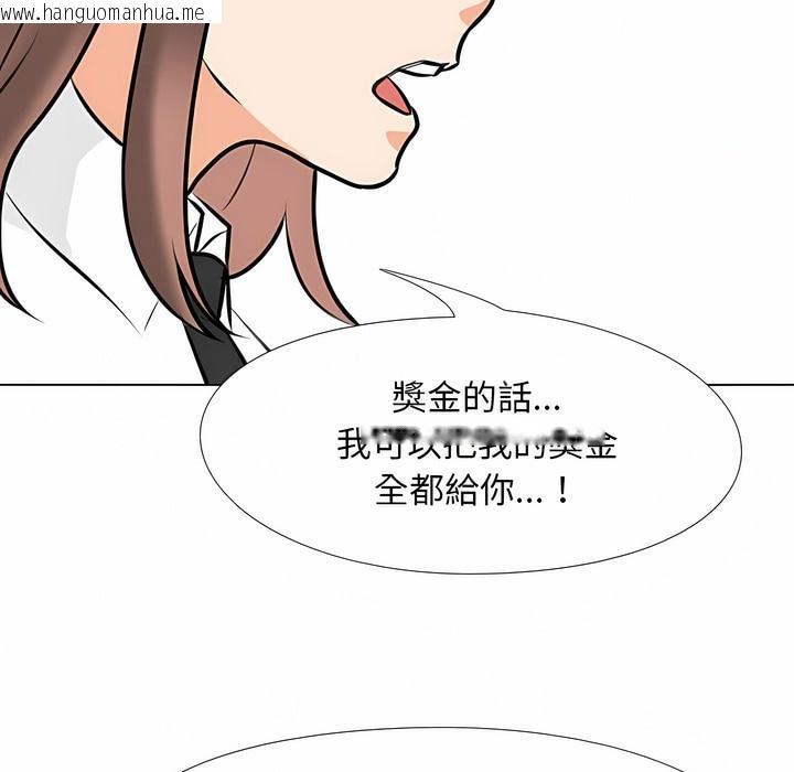 韩国漫画同事换换爱韩漫_同事换换爱-第105话在线免费阅读-韩国漫画-第5张图片