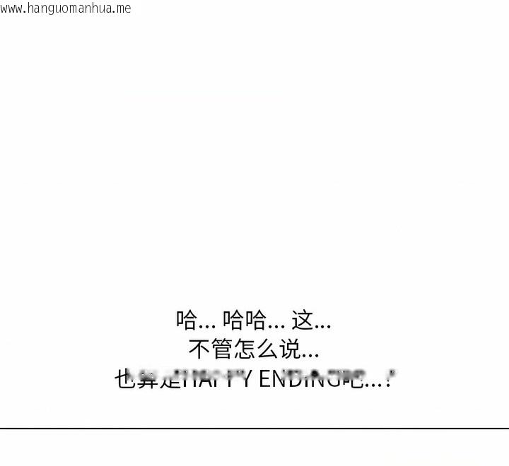 韩国漫画同事换换爱韩漫_同事换换爱-第110话在线免费阅读-韩国漫画-第98张图片