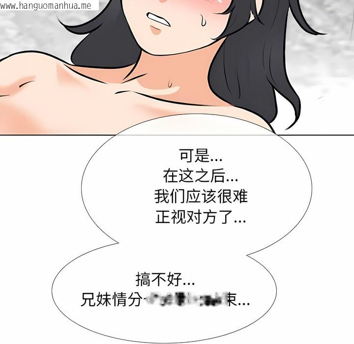 韩国漫画同事换换爱韩漫_同事换换爱-第116话在线免费阅读-韩国漫画-第97张图片