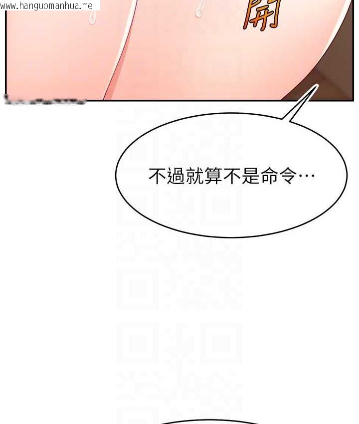 韩国漫画直播主的流量密码韩漫_直播主的流量密码-第41话-调教成我的专属肉便器在线免费阅读-韩国漫画-第17张图片