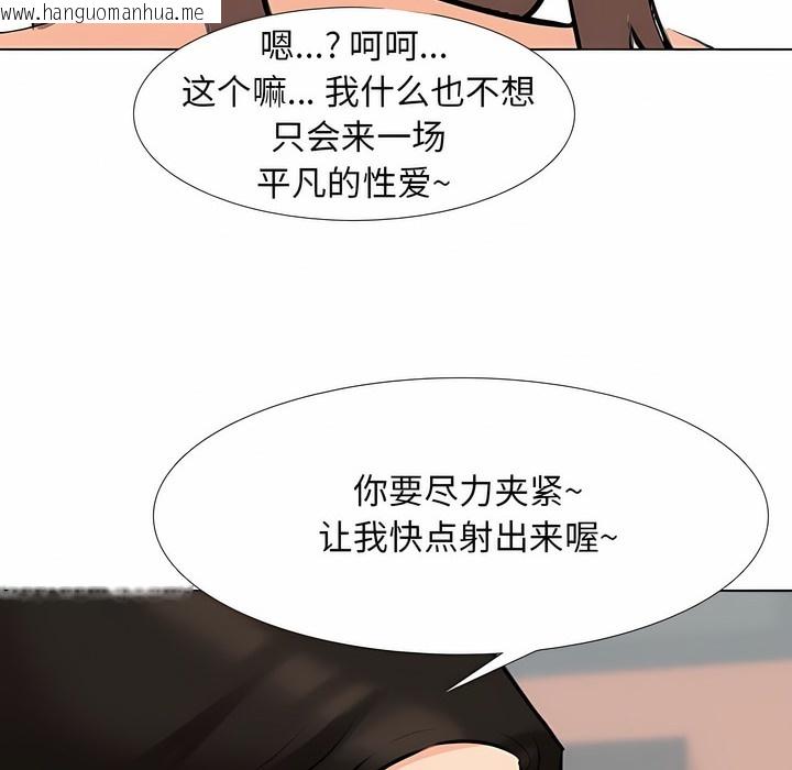 韩国漫画同事换换爱韩漫_同事换换爱-第107话在线免费阅读-韩国漫画-第2张图片
