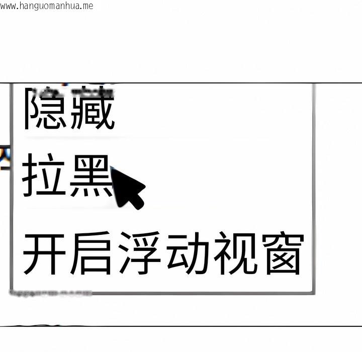 韩国漫画同事换换爱韩漫_同事换换爱-第111话在线免费阅读-韩国漫画-第42张图片