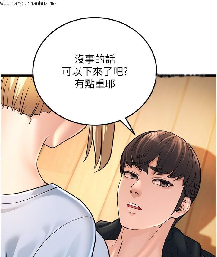 韩国漫画幼齿小阿姨韩漫_幼齿小阿姨-第1话-在阿姨面前口爆炮友在线免费阅读-韩国漫画-第294张图片