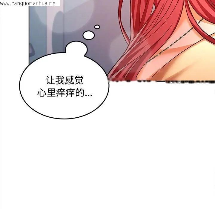 韩国漫画在公司偷偷爱韩漫_在公司偷偷爱-第17话在线免费阅读-韩国漫画-第160张图片