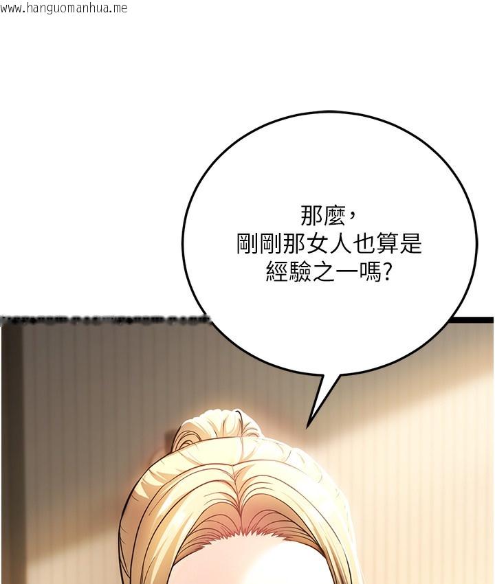 韩国漫画幼齿小阿姨韩漫_幼齿小阿姨-第1话-在阿姨面前口爆炮友在线免费阅读-韩国漫画-第266张图片