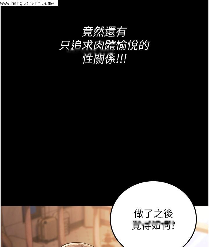 韩国漫画幼齿小阿姨韩漫_幼齿小阿姨-第1话-在阿姨面前口爆炮友在线免费阅读-韩国漫画-第215张图片