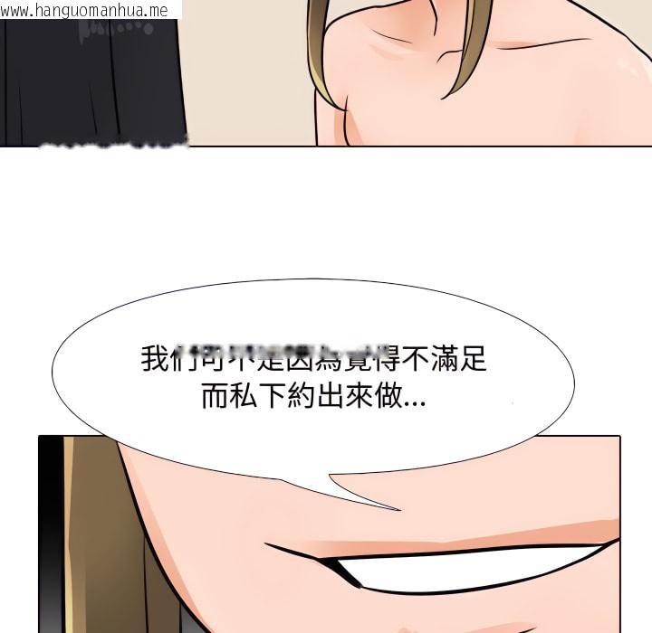 韩国漫画同事换换爱韩漫_同事换换爱-第63话在线免费阅读-韩国漫画-第46张图片