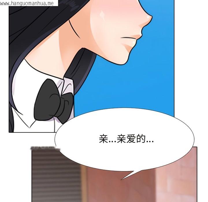 韩国漫画同事换换爱韩漫_同事换换爱-第130话在线免费阅读-韩国漫画-第119张图片