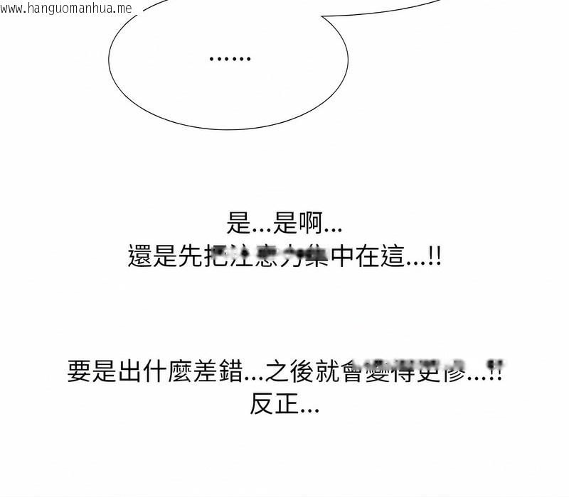 韩国漫画同事换换爱韩漫_同事换换爱-第152话在线免费阅读-韩国漫画-第64张图片