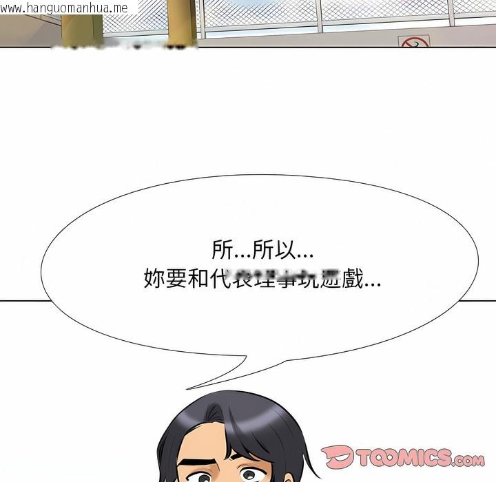 韩国漫画同事换换爱韩漫_同事换换爱-第101话在线免费阅读-韩国漫画-第38张图片