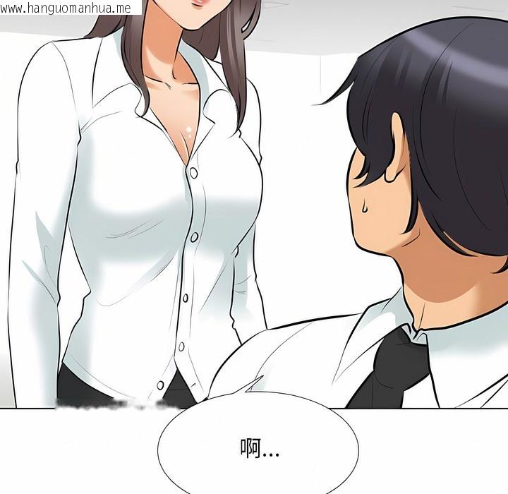 韩国漫画同事换换爱韩漫_同事换换爱-第112话在线免费阅读-韩国漫画-第20张图片