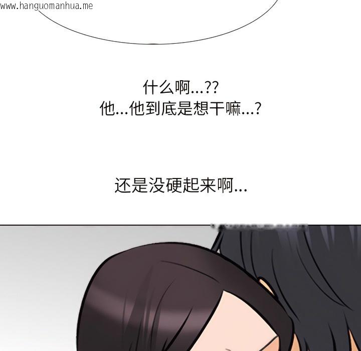 韩国漫画同事换换爱韩漫_同事换换爱-第136话在线免费阅读-韩国漫画-第41张图片