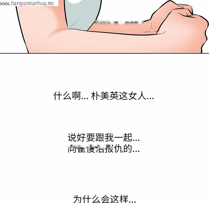 韩国漫画同事换换爱韩漫_同事换换爱-第111话在线免费阅读-韩国漫画-第46张图片