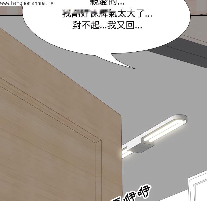 韩国漫画同事换换爱韩漫_同事换换爱-第63话在线免费阅读-韩国漫画-第5张图片