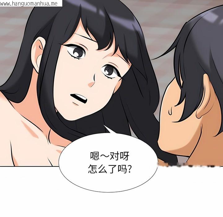 韩国漫画同事换换爱韩漫_同事换换爱-第119话在线免费阅读-韩国漫画-第36张图片