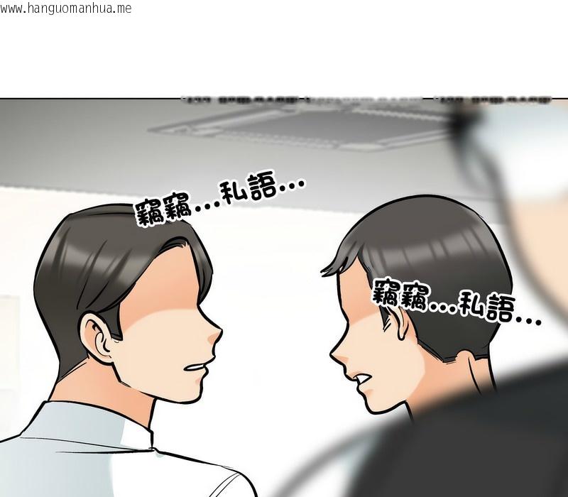 韩国漫画同事换换爱韩漫_同事换换爱-第176话在线免费阅读-韩国漫画-第25张图片