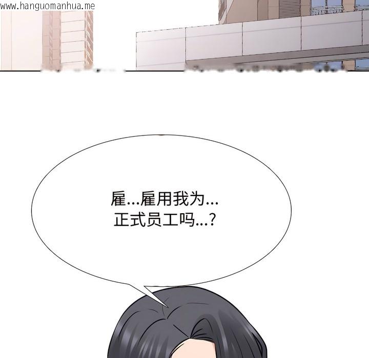韩国漫画同事换换爱韩漫_同事换换爱-第130话在线免费阅读-韩国漫画-第12张图片
