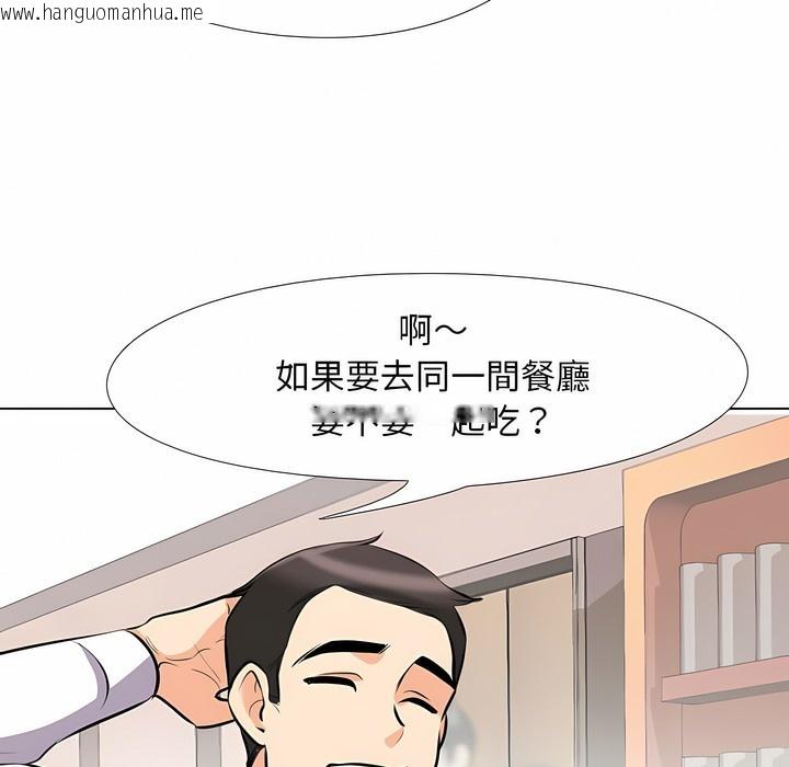 韩国漫画同事换换爱韩漫_同事换换爱-第98话在线免费阅读-韩国漫画-第80张图片