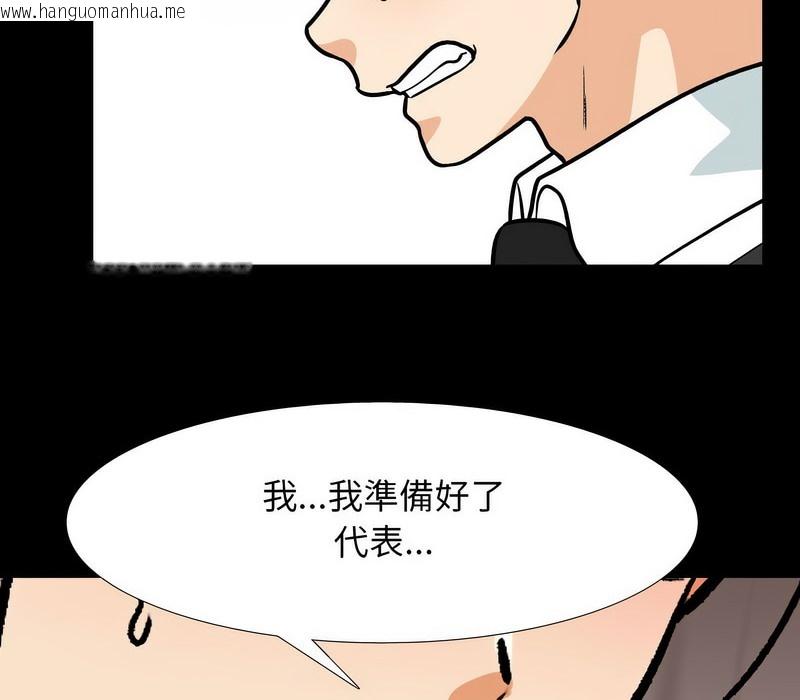 韩国漫画同事换换爱韩漫_同事换换爱-第160话在线免费阅读-韩国漫画-第93张图片