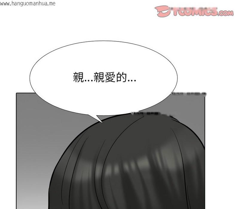 韩国漫画同事换换爱韩漫_同事换换爱-第175话在线免费阅读-韩国漫画-第101张图片