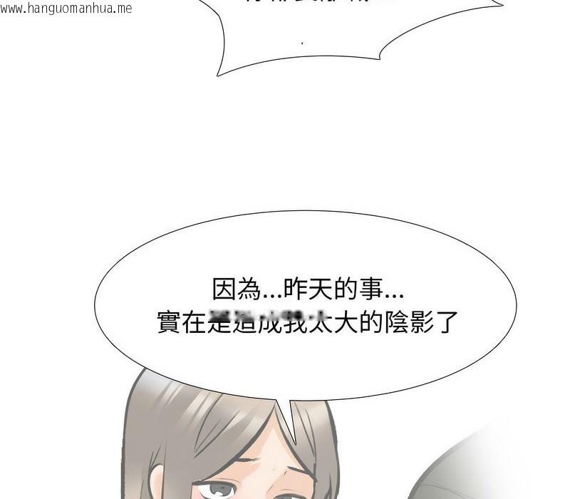 韩国漫画同事换换爱韩漫_同事换换爱-第176话在线免费阅读-韩国漫画-第58张图片