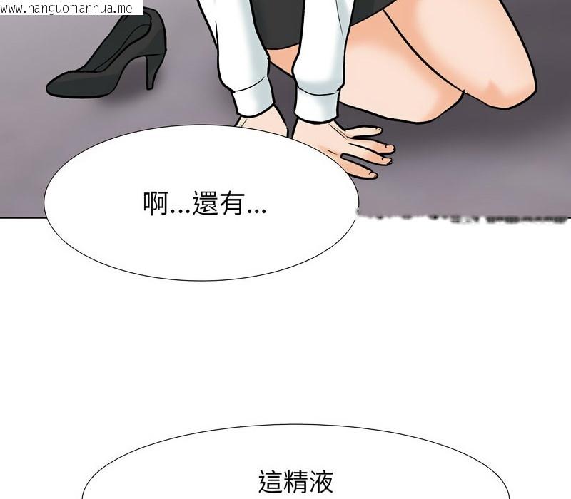 韩国漫画同事换换爱韩漫_同事换换爱-第157话在线免费阅读-韩国漫画-第90张图片