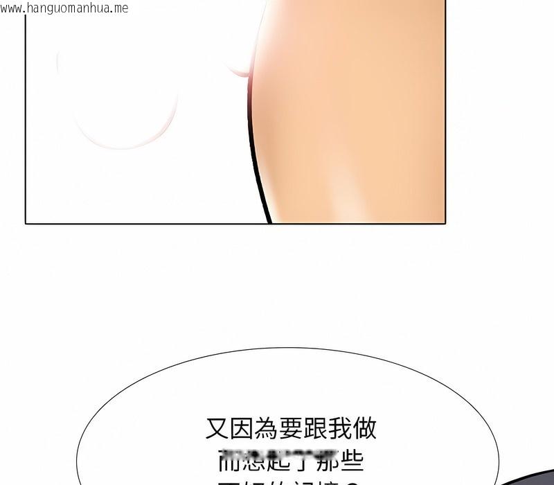 韩国漫画同事换换爱韩漫_同事换换爱-第152话在线免费阅读-韩国漫画-第95张图片