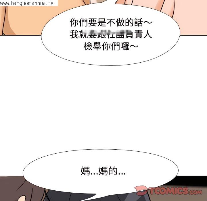 韩国漫画同事换换爱韩漫_同事换换爱-第72话在线免费阅读-韩国漫画-第85张图片