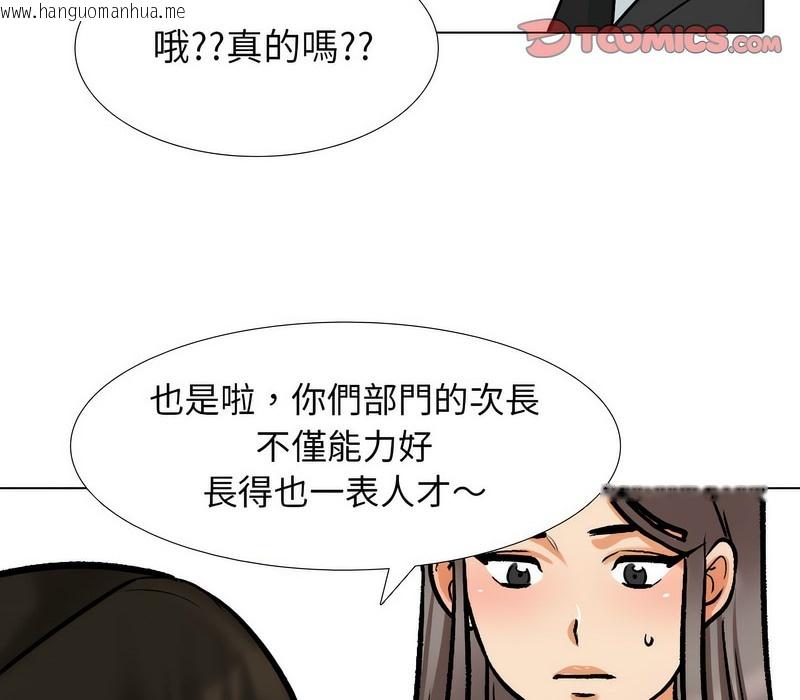 韩国漫画同事换换爱韩漫_同事换换爱-第173话在线免费阅读-韩国漫画-第36张图片