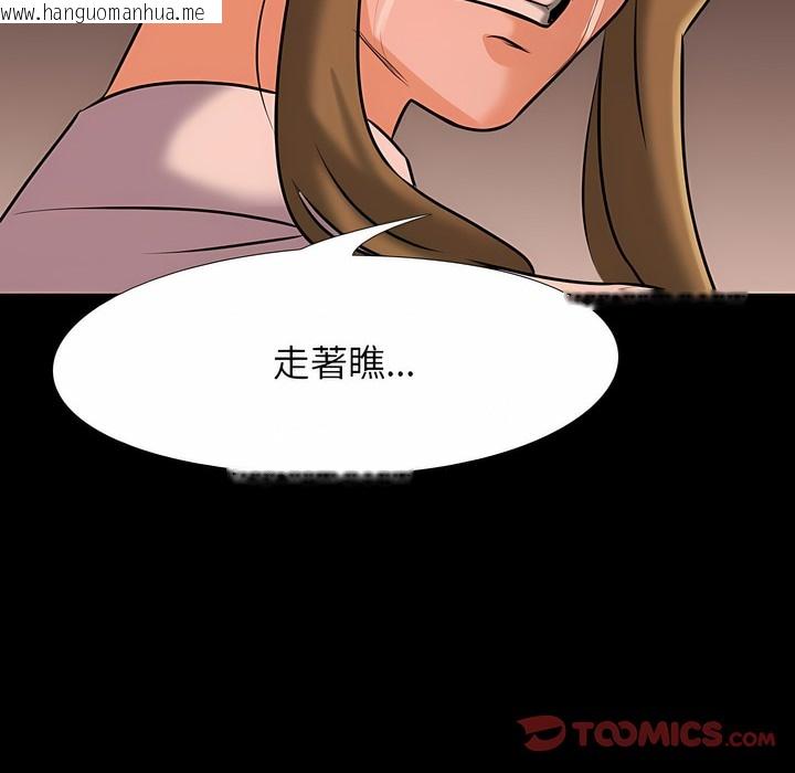韩国漫画同事换换爱韩漫_同事换换爱-第98话在线免费阅读-韩国漫画-第61张图片
