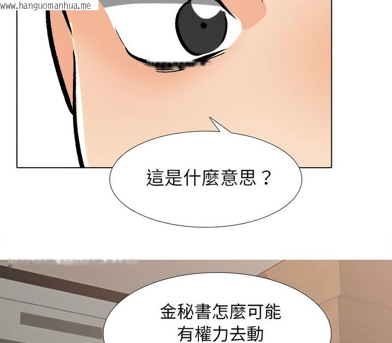 韩国漫画同事换换爱韩漫_同事换换爱-第155话在线免费阅读-韩国漫画-第47张图片