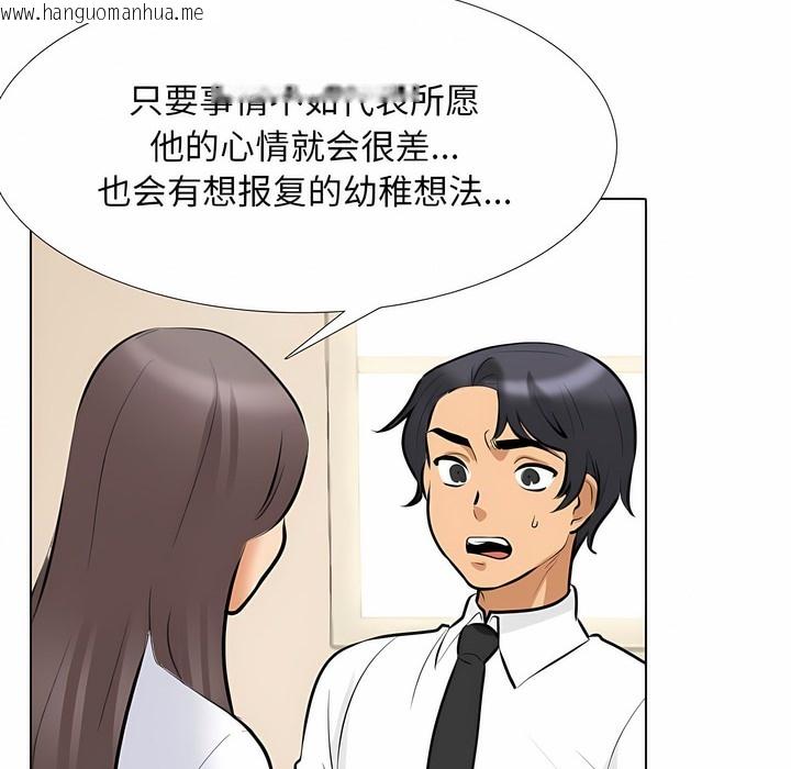 韩国漫画同事换换爱韩漫_同事换换爱-第120话在线免费阅读-韩国漫画-第32张图片