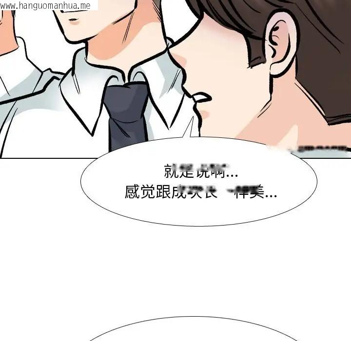 韩国漫画同事换换爱韩漫_同事换换爱-第180话在线免费阅读-韩国漫画-第79张图片