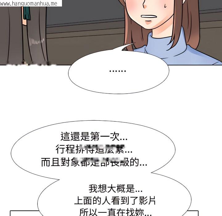 韩国漫画同事换换爱韩漫_同事换换爱-第69话在线免费阅读-韩国漫画-第29张图片