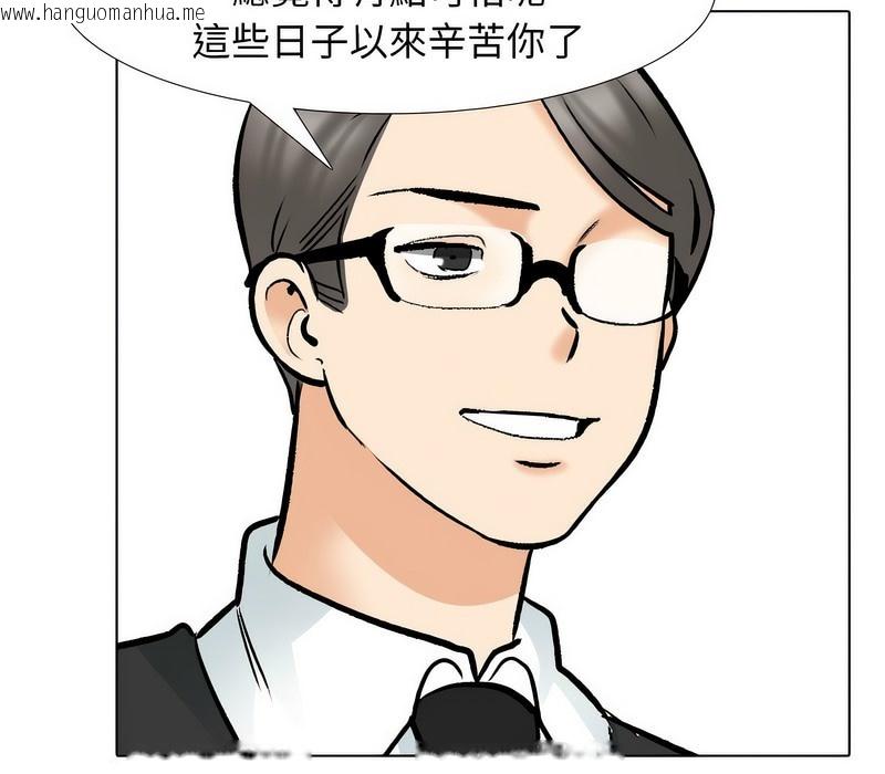 韩国漫画同事换换爱韩漫_同事换换爱-第176话在线免费阅读-韩国漫画-第96张图片