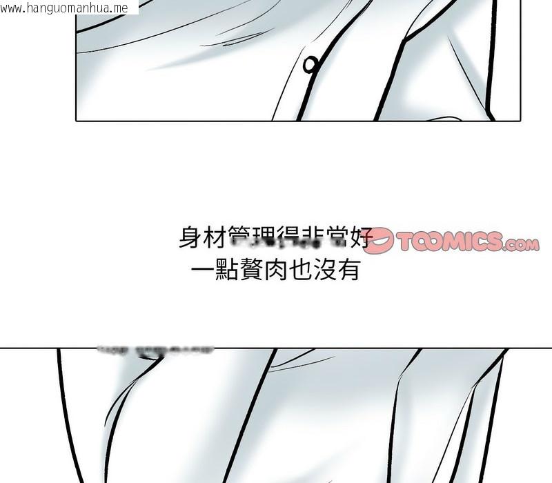 韩国漫画同事换换爱韩漫_同事换换爱-第167话在线免费阅读-韩国漫画-第108张图片