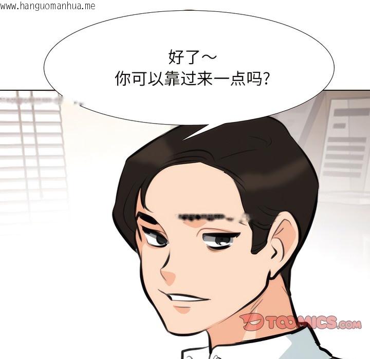 韩国漫画同事换换爱韩漫_同事换换爱-第131话在线免费阅读-韩国漫画-第57张图片