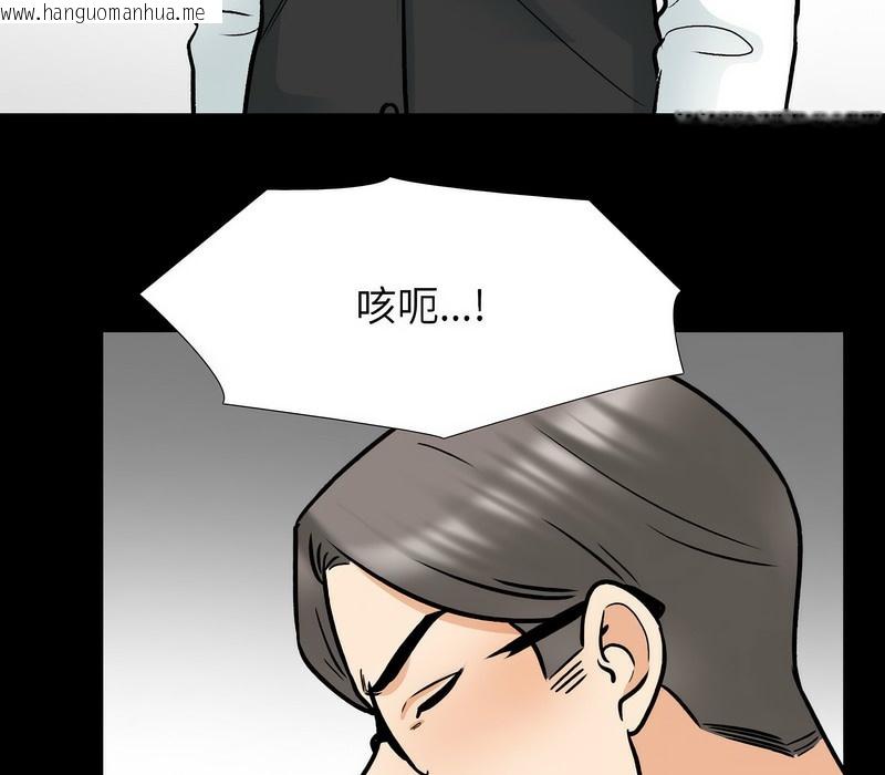 韩国漫画同事换换爱韩漫_同事换换爱-第160话在线免费阅读-韩国漫画-第92张图片