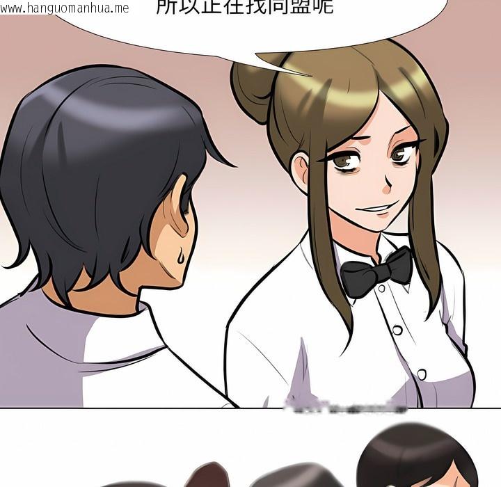 韩国漫画同事换换爱韩漫_同事换换爱-第98话在线免费阅读-韩国漫画-第98张图片