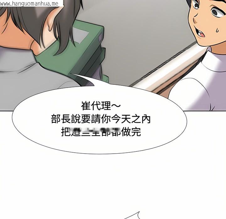 韩国漫画同事换换爱韩漫_同事换换爱-第86话在线免费阅读-韩国漫画-第83张图片