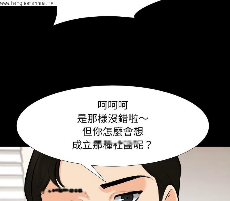 韩国漫画同事换换爱韩漫_同事换换爱-第159话在线免费阅读-韩国漫画-第47张图片