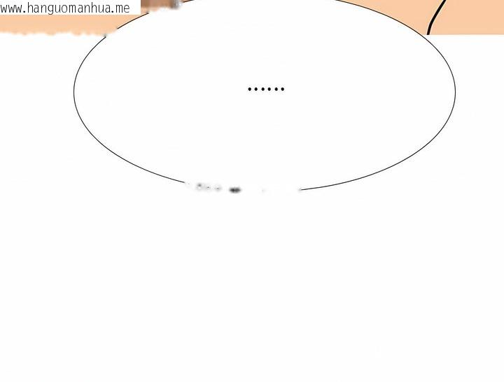 韩国漫画同事换换爱韩漫_同事换换爱-第125话在线免费阅读-韩国漫画-第112张图片