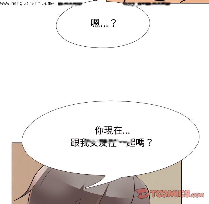 韩国漫画同事换换爱韩漫_同事换换爱-第69话在线免费阅读-韩国漫画-第109张图片