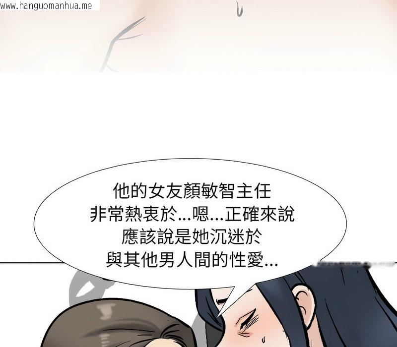 韩国漫画同事换换爱韩漫_同事换换爱-第176话在线免费阅读-韩国漫画-第120张图片