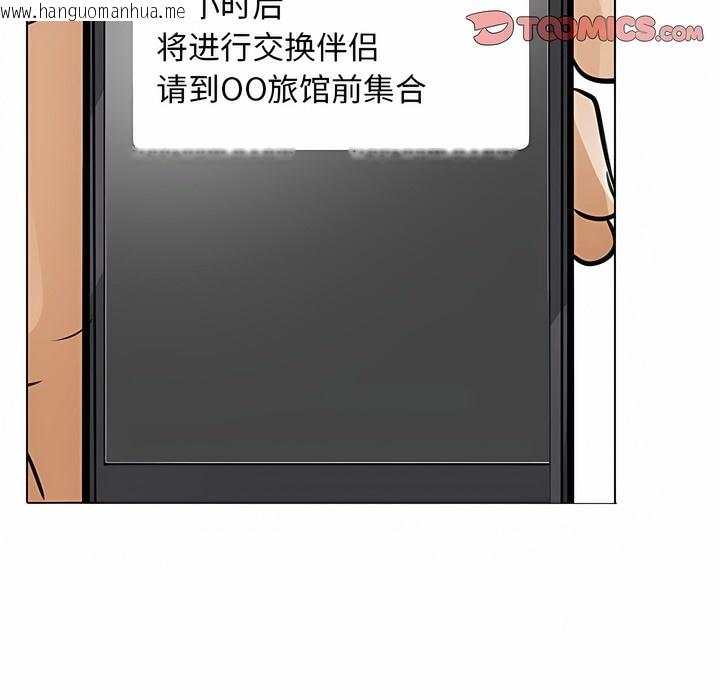 韩国漫画同事换换爱韩漫_同事换换爱-第126话在线免费阅读-韩国漫画-第121张图片